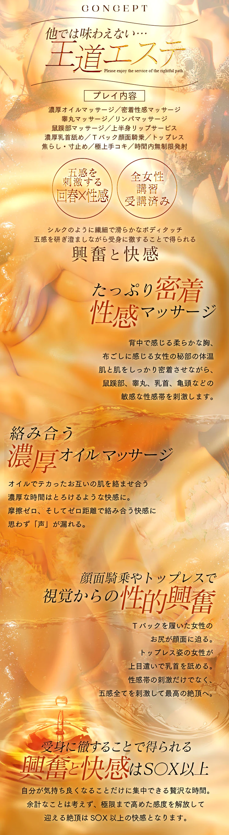 SILK SPA福岡店 4