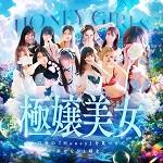 Honey Girls ハニーガールズ