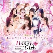 Honey Girls ハニーガールズ
