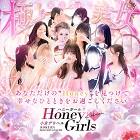 Honey Girls ハニーガールズ