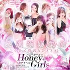 Honey Girls ハニーガールズ