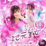 Honey Girls ハニーガールズ