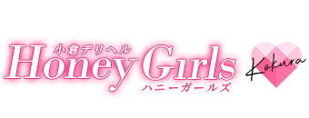 小倉　デリヘル　Honey Girls ハニーガールズ