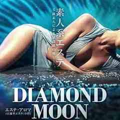 ダイアモンドムーン