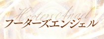 嬉野・太良町・白石町　ソープ　フーターズエンジェル