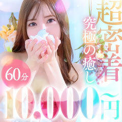 Hot aroma～ホットアロマ～