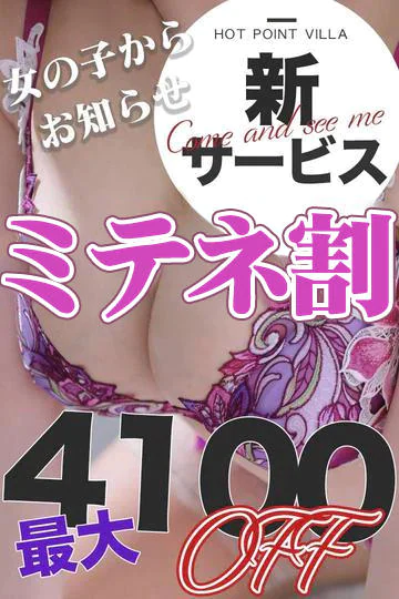 HOT POINT GROUP ホットポイント ヴィラ 9
