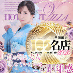 HOT POINT GROUP ホットポイント ヴィラ