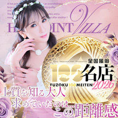 HOT POINT GROUP ホットポイント ヴィラ