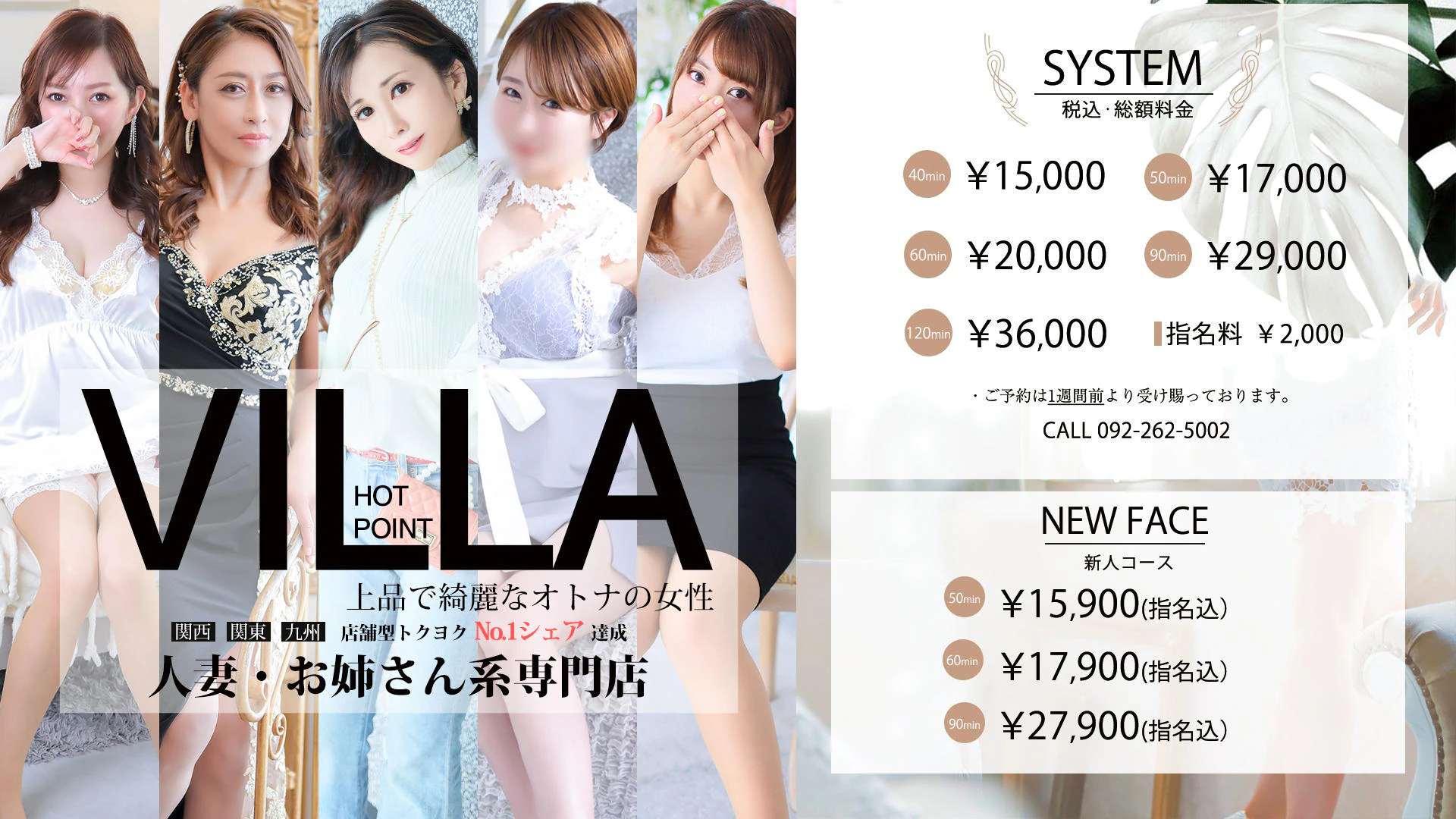 HOT POINT GROUP ホットポイント ヴィラ 2