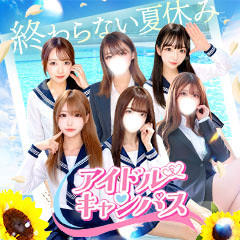 アイドル キャンパス