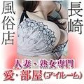 愛・部屋