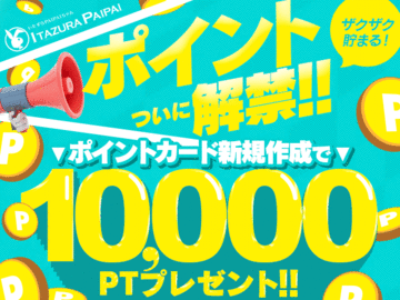 いたずらPAIPAIちゃん 9
