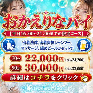 いたずらPAIPAIちゃん 7