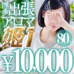 癒しの姫１