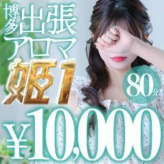 癒しの姫1