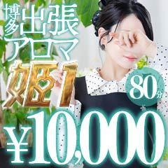 癒しの姫１