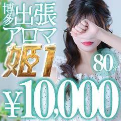癒しの姫１