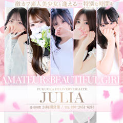 JULIA(ジュリア)