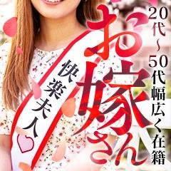 山口県代表♡妻♡シリーズ　お嫁さんいらっしゃい♡快楽夫人