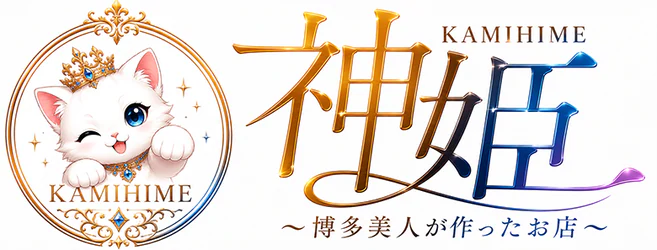 神姫~博多美人が作ったお店~ 8