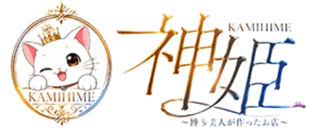 神姫~博多美人が作ったお店~ 10