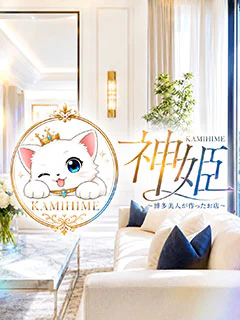 神姫~博多美人が作ったお店~