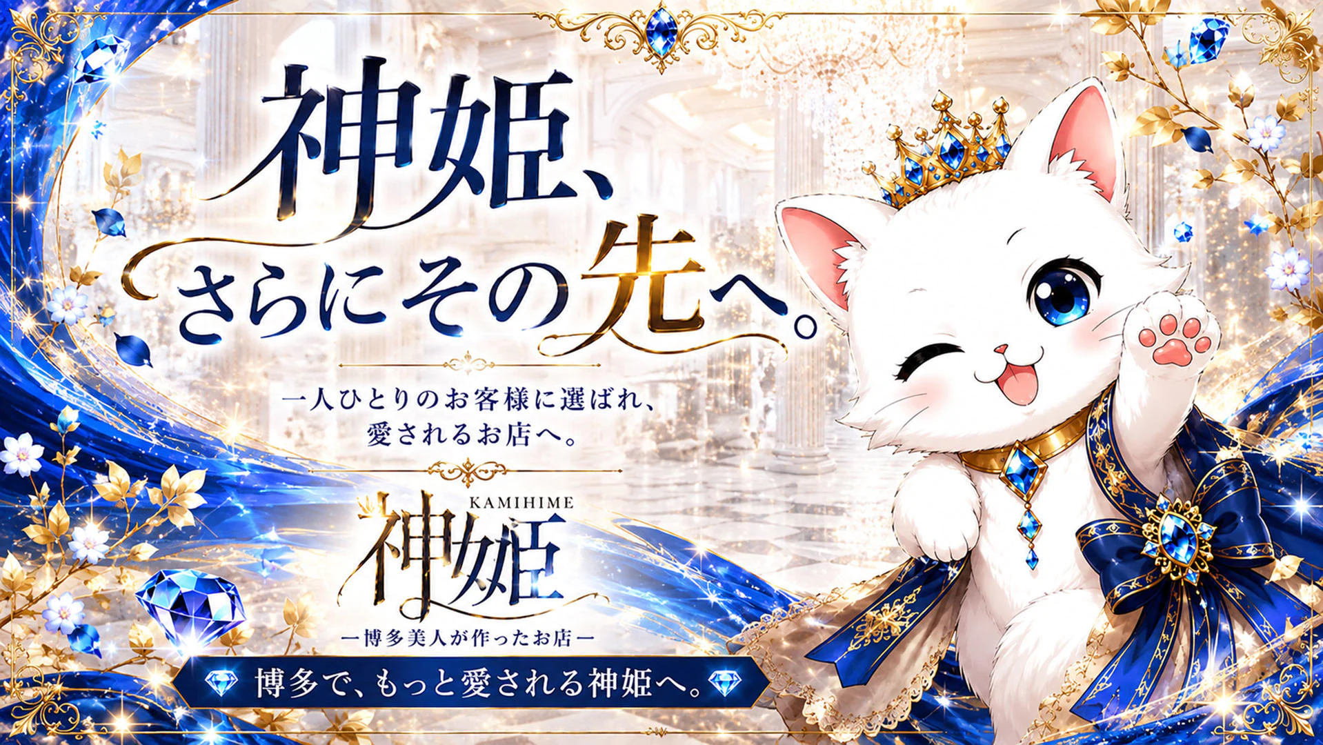 神姫~博多美人が作ったお店~ 2