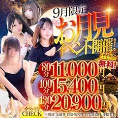福岡♂風俗の神様　博多店