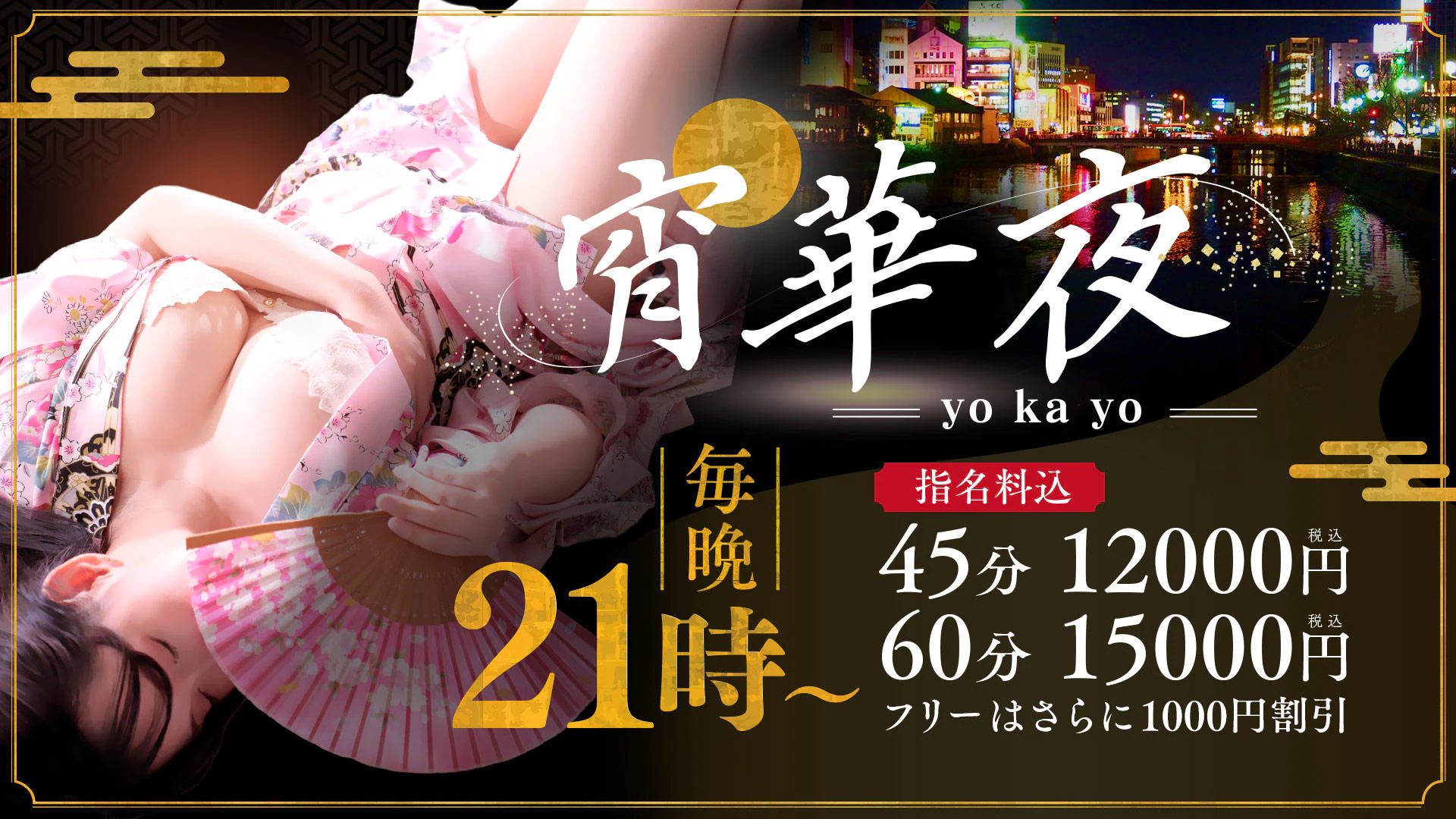 イエスグループ福岡 華女 4