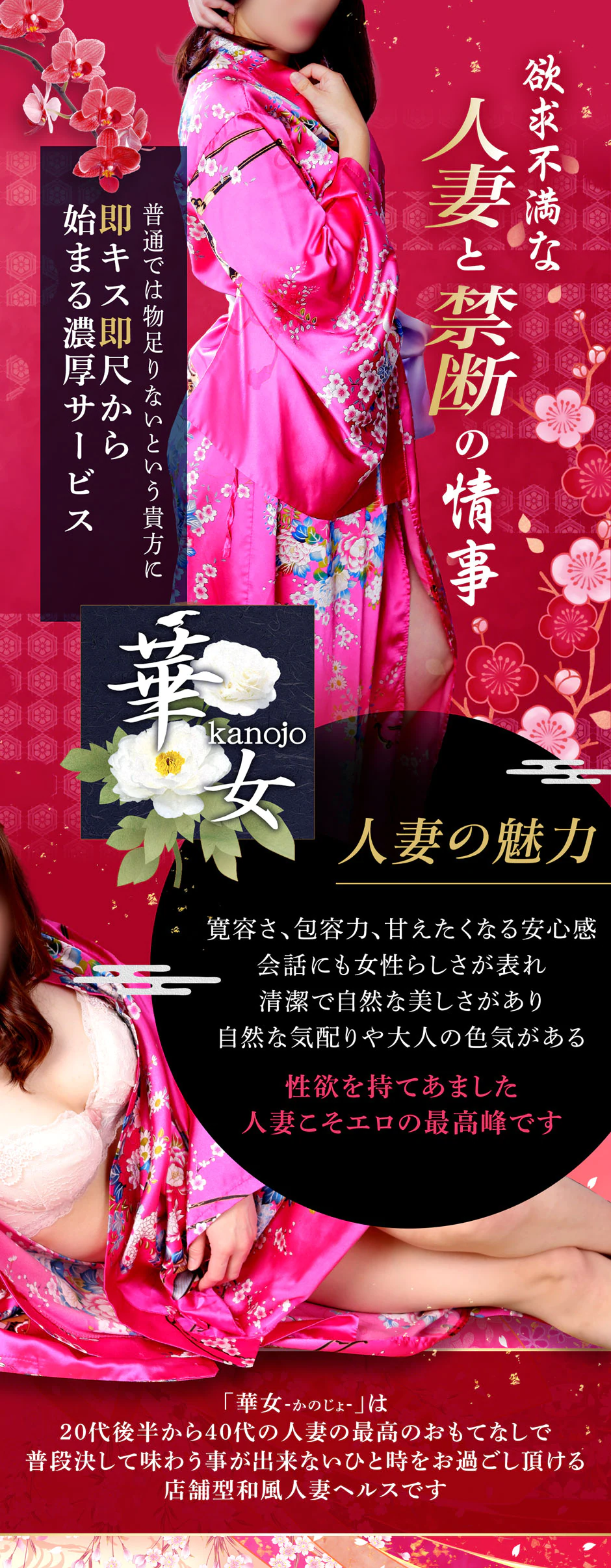 イエスグループ福岡 華女 5