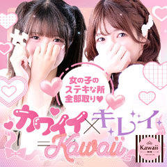 イエスグループ福岡 Kawaii