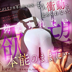 イエスグループ福岡 Kawaii