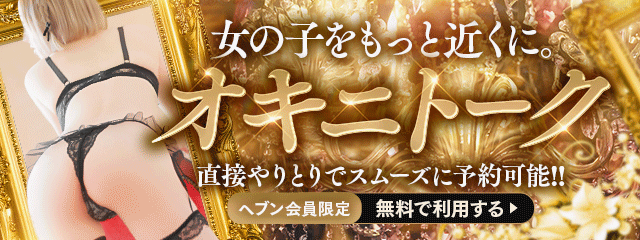 ここだけの話!博多の××なお姉さんと遊べる店 5