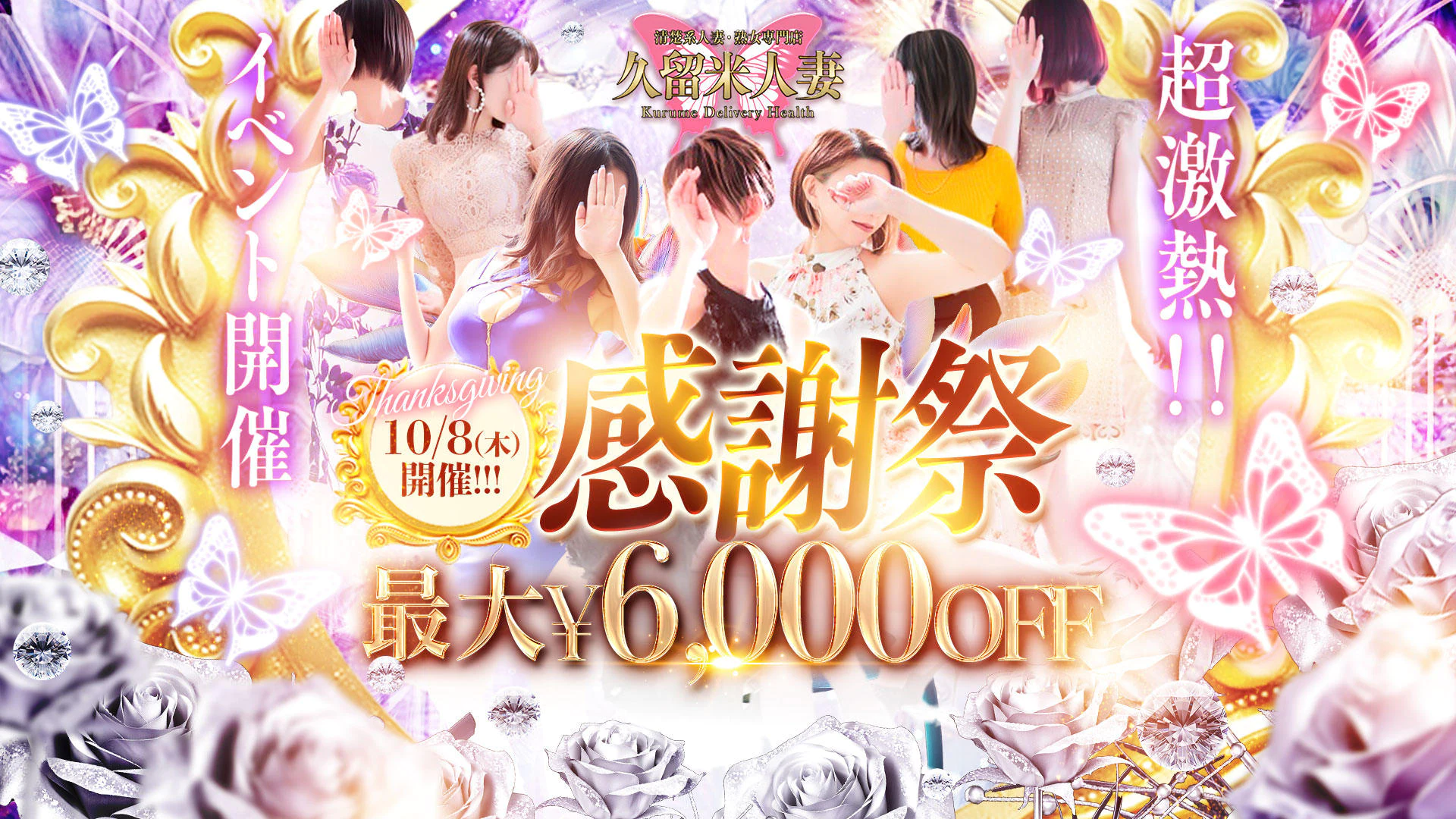 久留米人妻 4