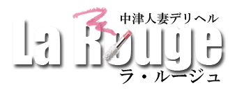 中津・宇佐・日田　デリヘル　La Rouge