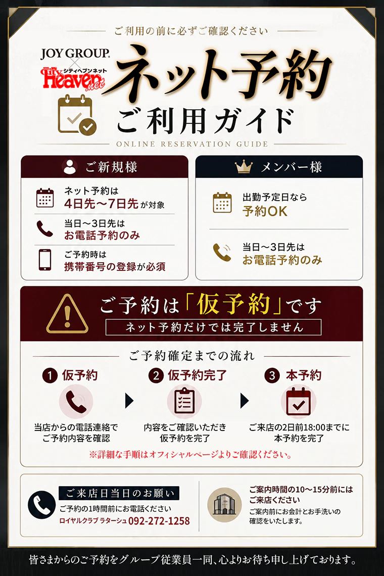 ロイヤルクラブ ラターシュ 5