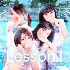 イエスグループ福岡Lesson.1福岡校