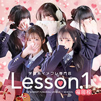 イエスグループ福岡Lesson.1福岡校