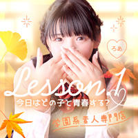 イエスグループ福岡Lesson.1福岡校