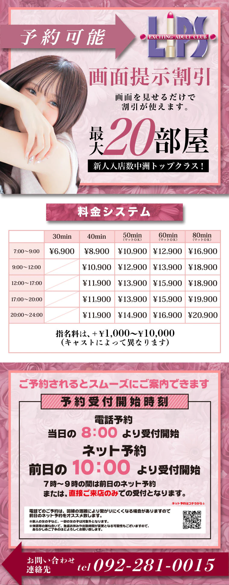 Price table (original)