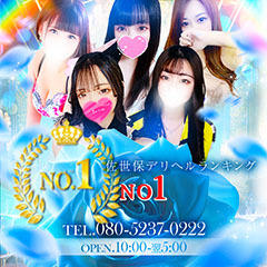 ラブチャンス佐世保店