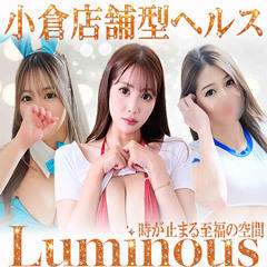 Luminous
