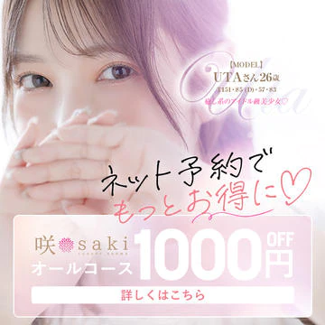 luxury aroma 咲 7