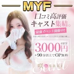 luxury aroma 咲