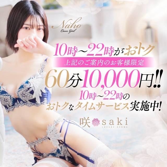 luxury_aroma_咲