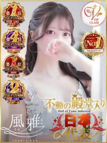 luxury spa 風雅 8
