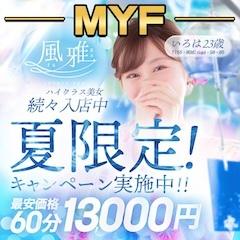luxury spa 風雅