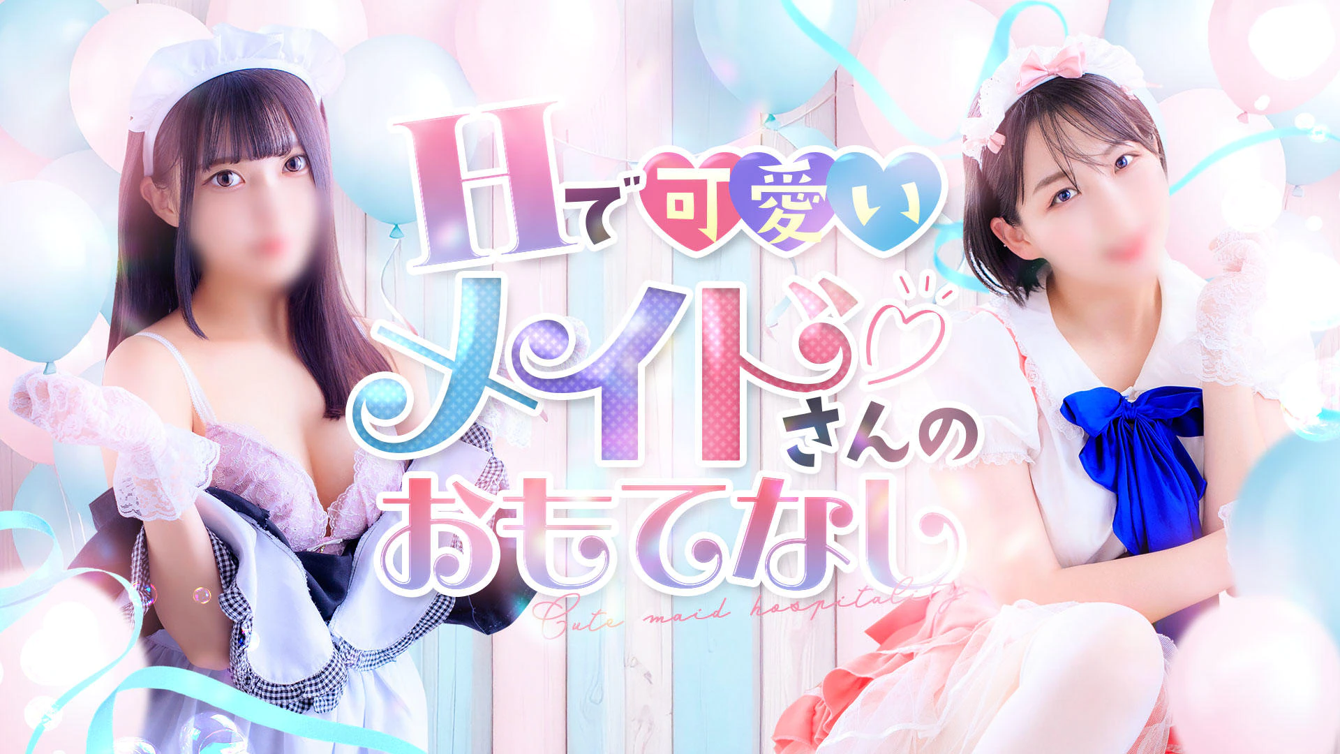福岡ハレ系 メイドin福岡 2