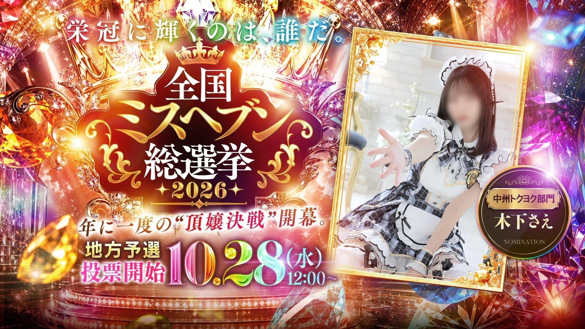 福岡ハレ系 メイドin福岡 3